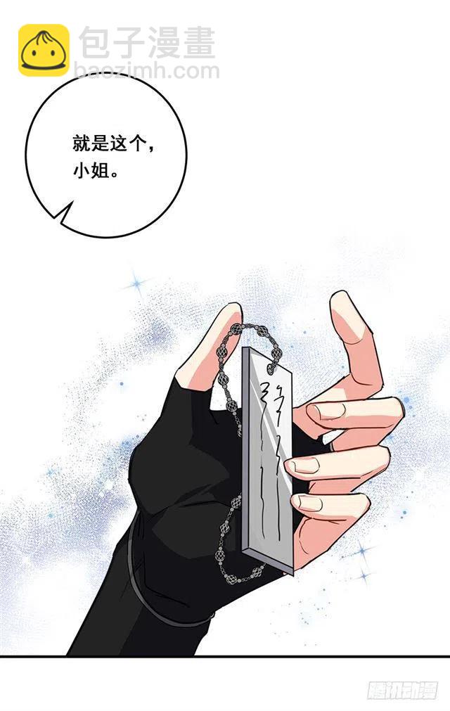 《我是这一家儿的孩子》116.我做不到无视 第33页