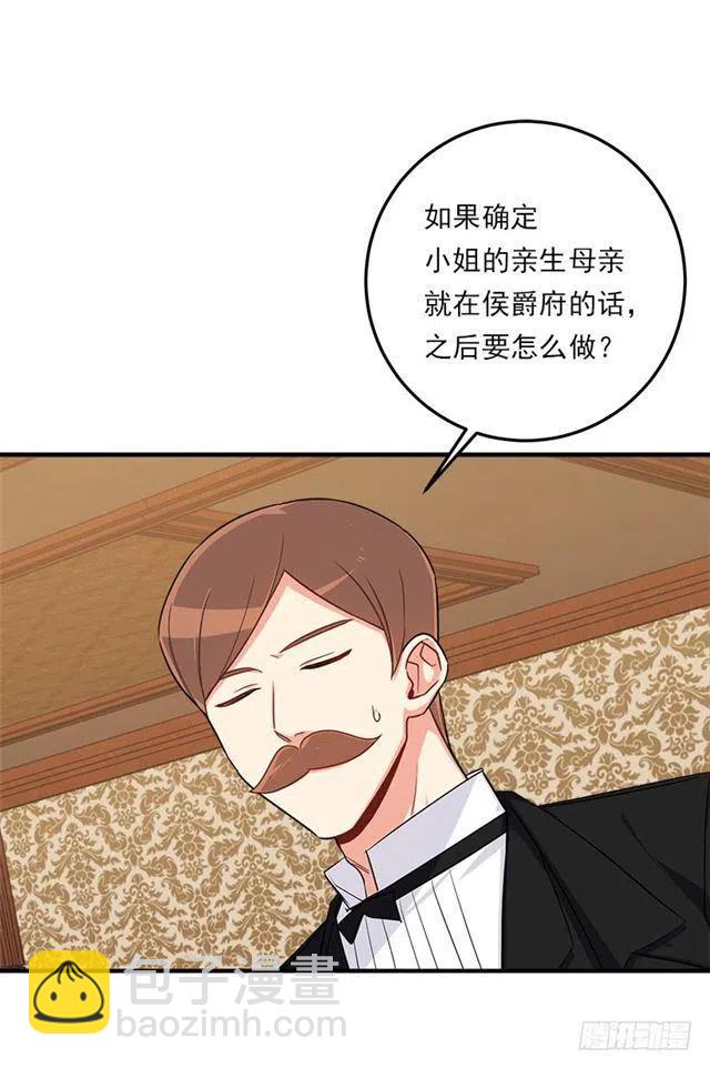 《我是这一家儿的孩子》116.我做不到无视 第35页