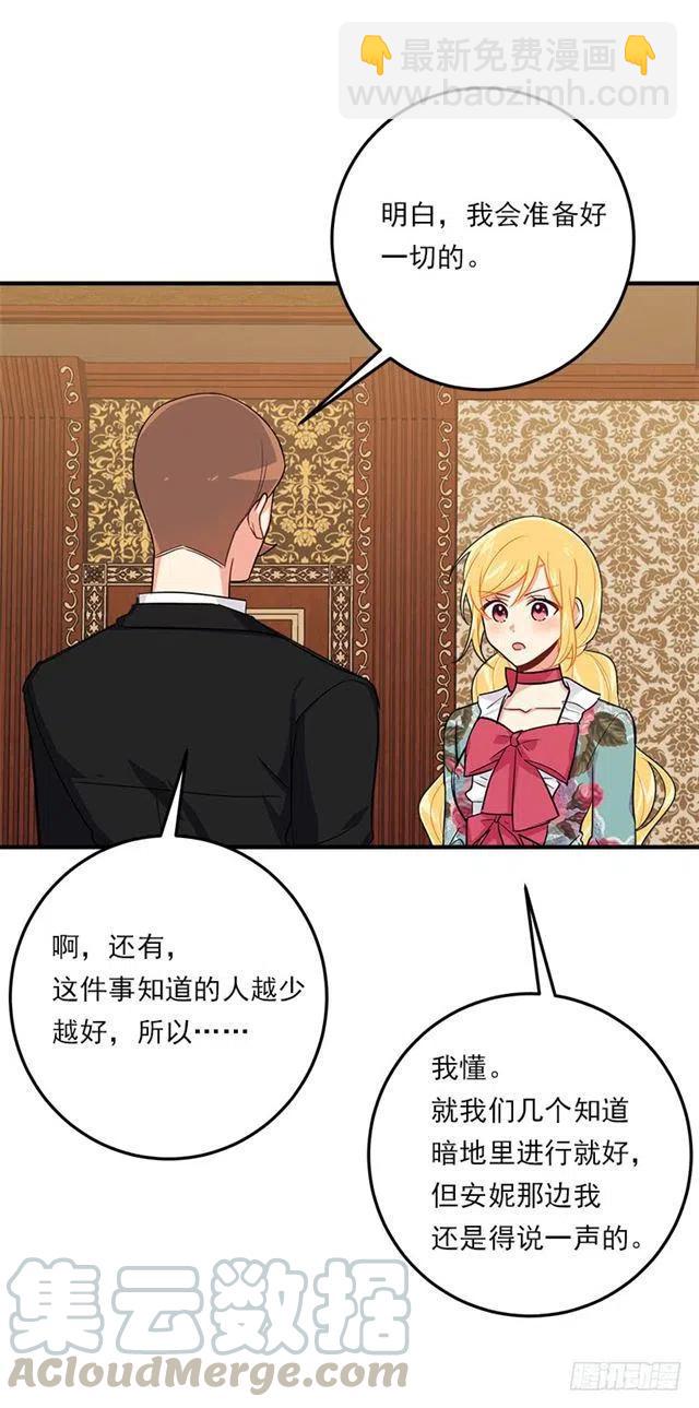 《我是这一家儿的孩子》116.我做不到无视 第37页