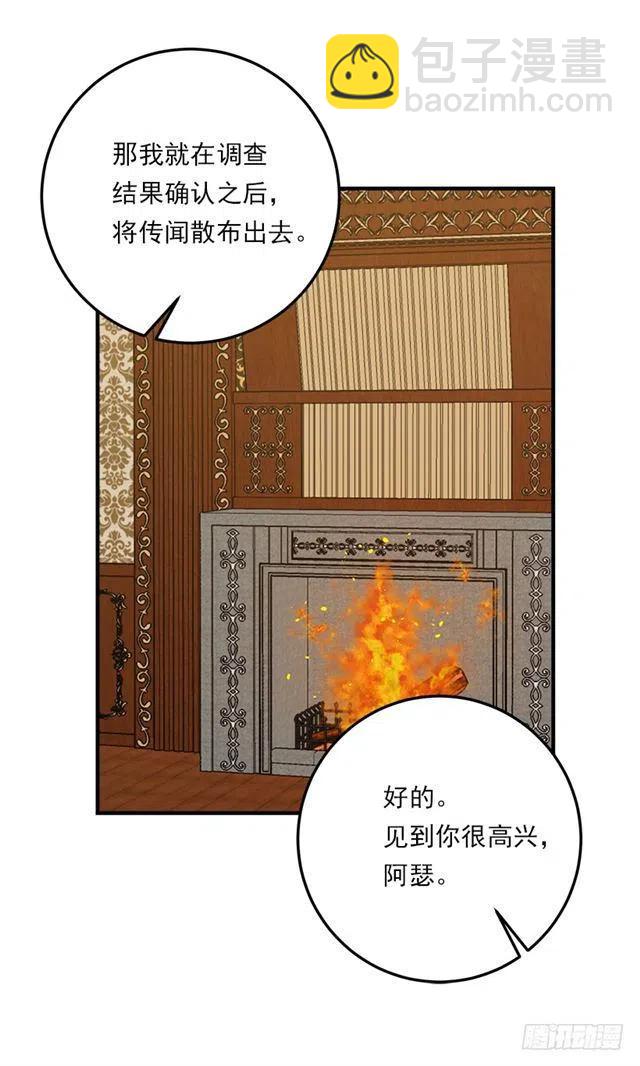 《我是这一家儿的孩子》116.我做不到无视 第38页