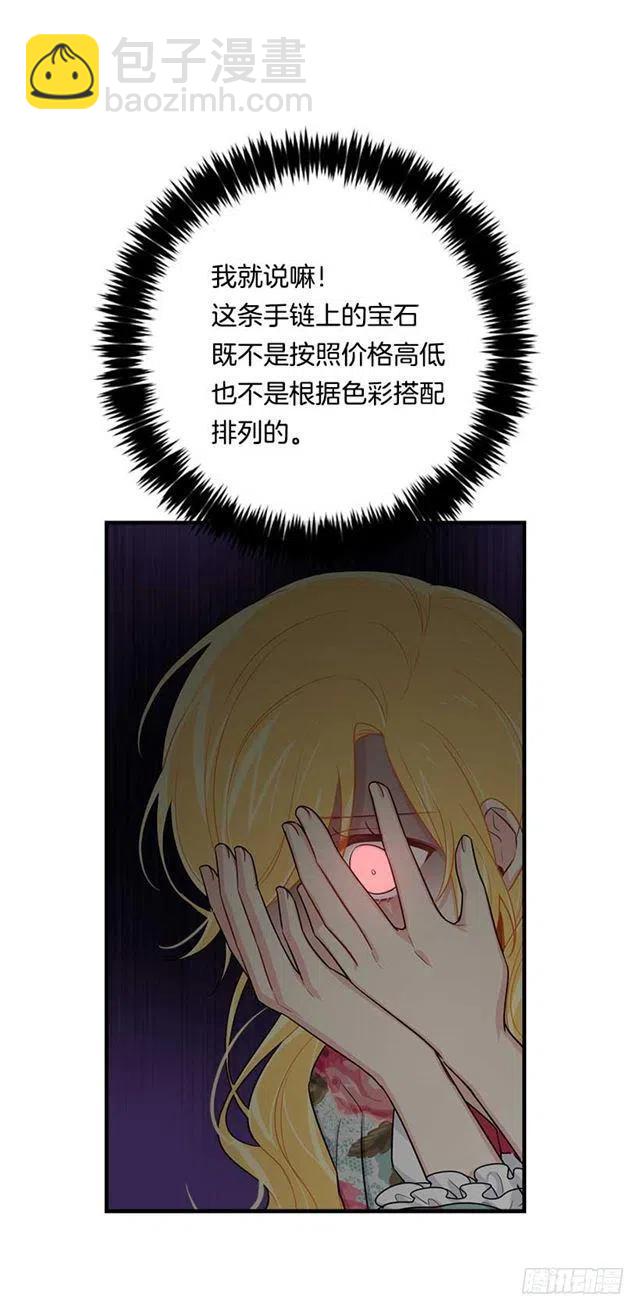 《我是这一家儿的孩子》116.我做不到无视 第3页