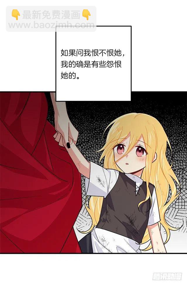 《我是这一家儿的孩子》116.我做不到无视 第42页