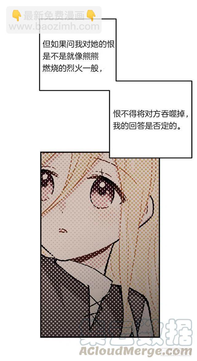 《我是这一家儿的孩子》116.我做不到无视 第43页