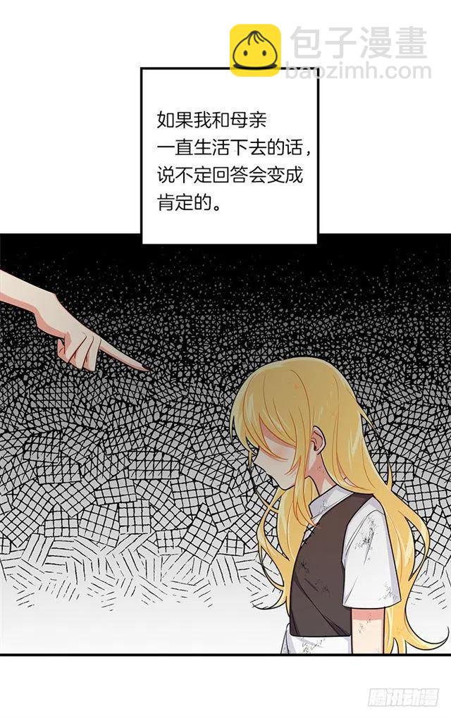 《我是这一家儿的孩子》116.我做不到无视 第44页