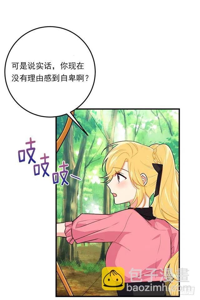 《我是这一家儿的孩子》116.我做不到无视 第48页