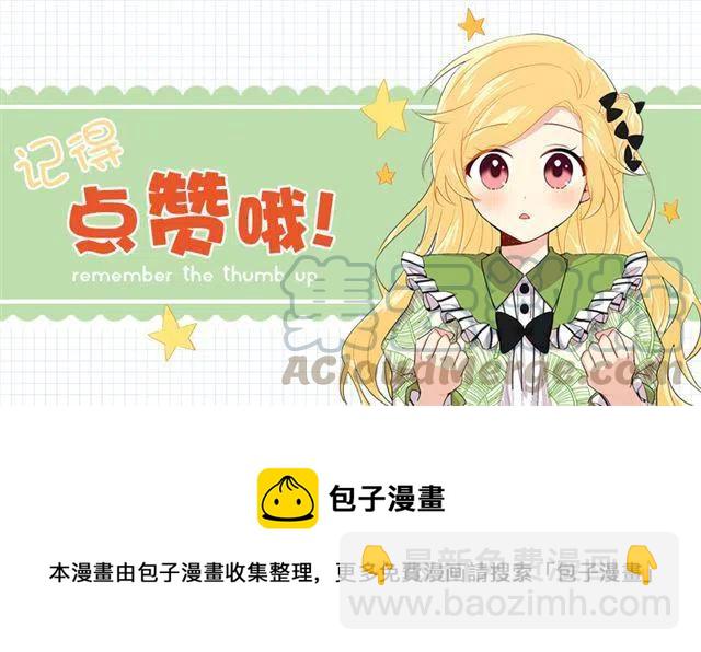 《我是这一家儿的孩子》116.我做不到无视 第49页