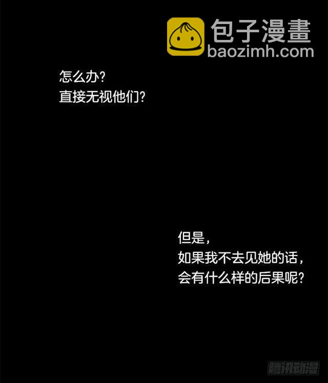 《我是这一家儿的孩子》116.我做不到无视 第5页