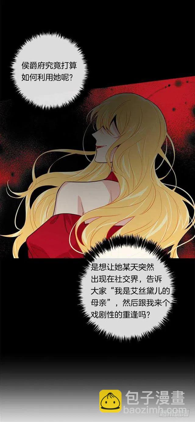 《我是这一家儿的孩子》116.我做不到无视 第6页
