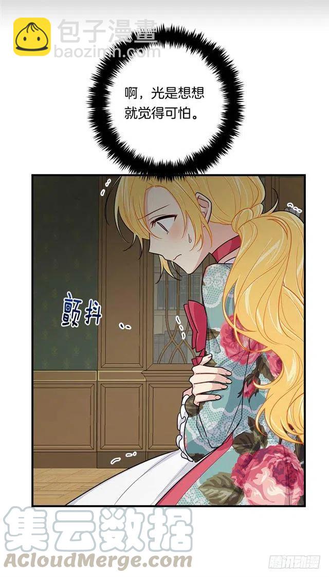 《我是这一家儿的孩子》116.我做不到无视 第7页