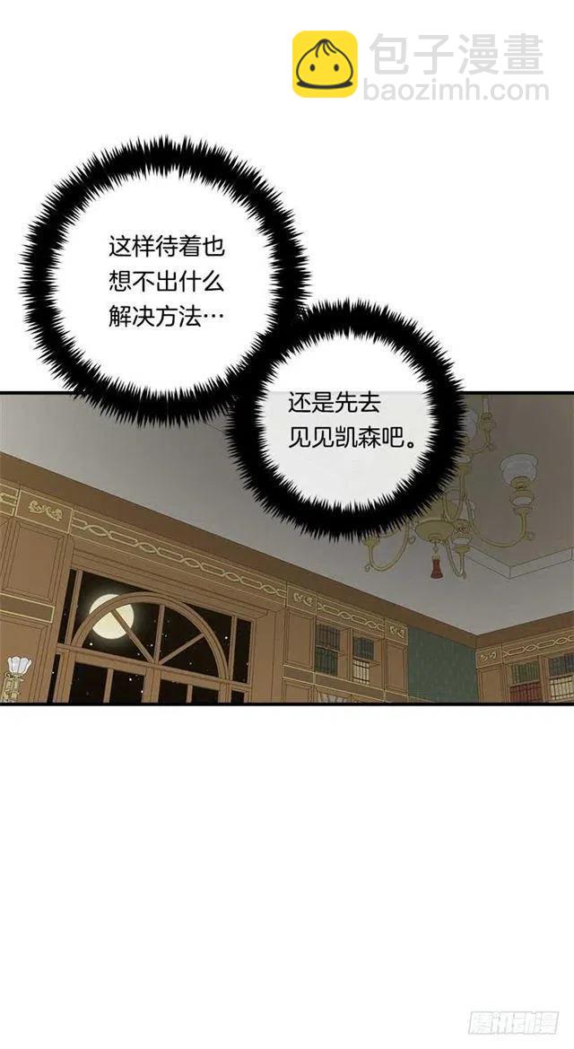 《我是这一家儿的孩子》116.我做不到无视 第8页