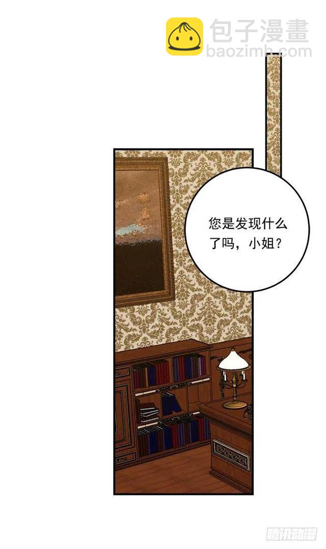 《我是这一家儿的孩子》116.我做不到无视 第9页