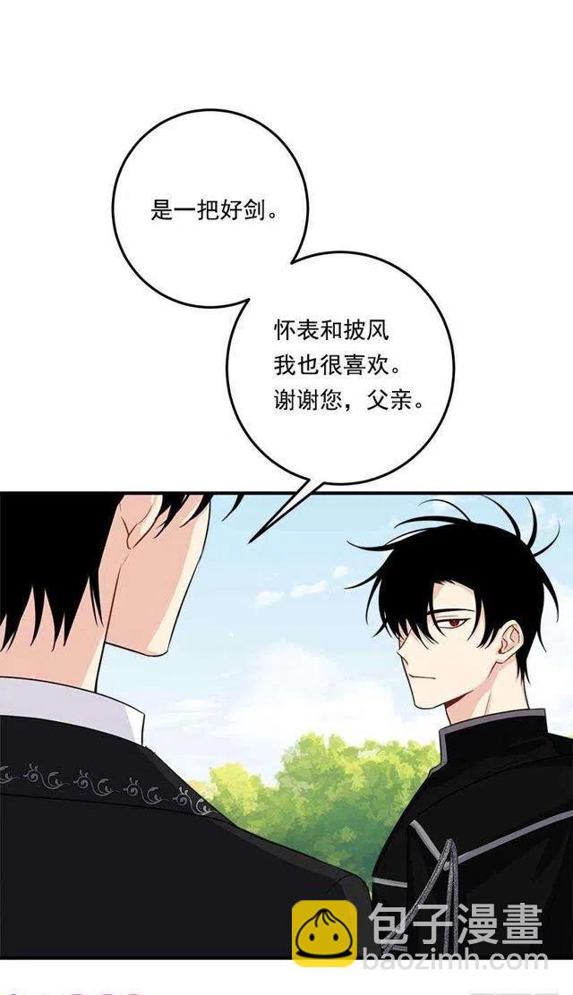 《我是这一家儿的孩子》115.别有用心的礼物 第14页