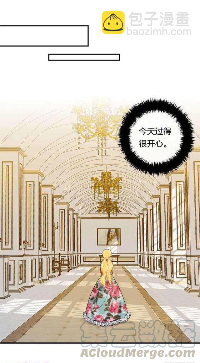 《我是这一家儿的孩子》115.别有用心的礼物 第16页