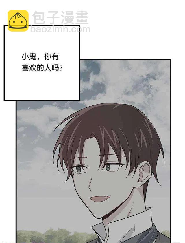 《我是这一家儿的孩子》115.别有用心的礼物 第17页