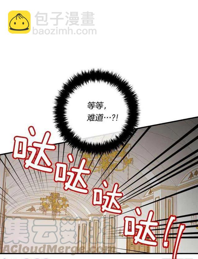 《我是这一家儿的孩子》115.别有用心的礼物 第22页