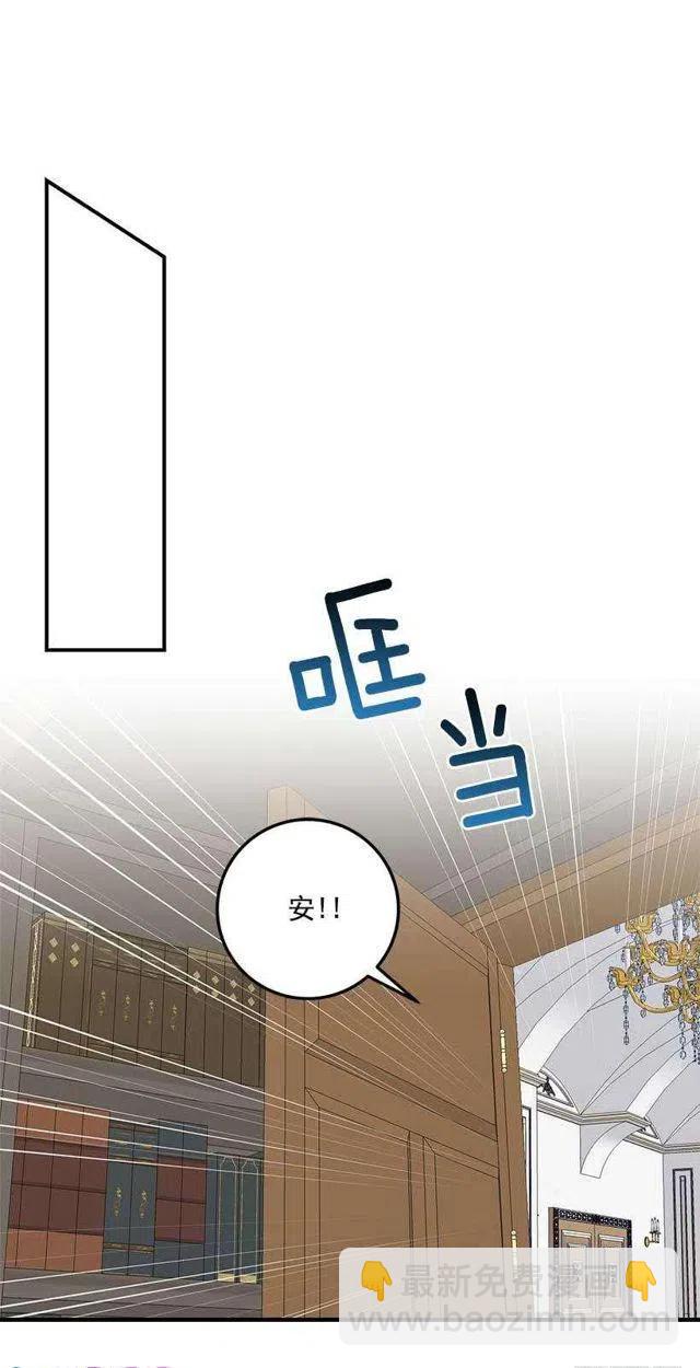 《我是这一家儿的孩子》115.别有用心的礼物 第23页