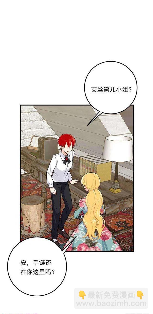 《我是这一家儿的孩子》115.别有用心的礼物 第24页