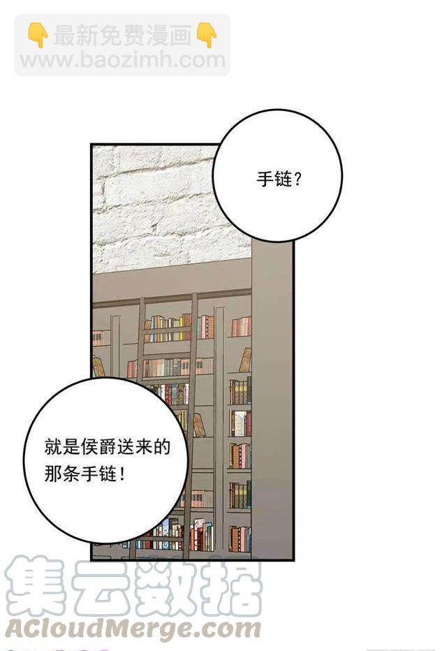 《我是这一家儿的孩子》115.别有用心的礼物 第25页