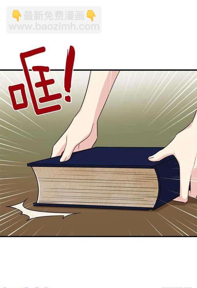 《我是这一家儿的孩子》115.别有用心的礼物 第33页