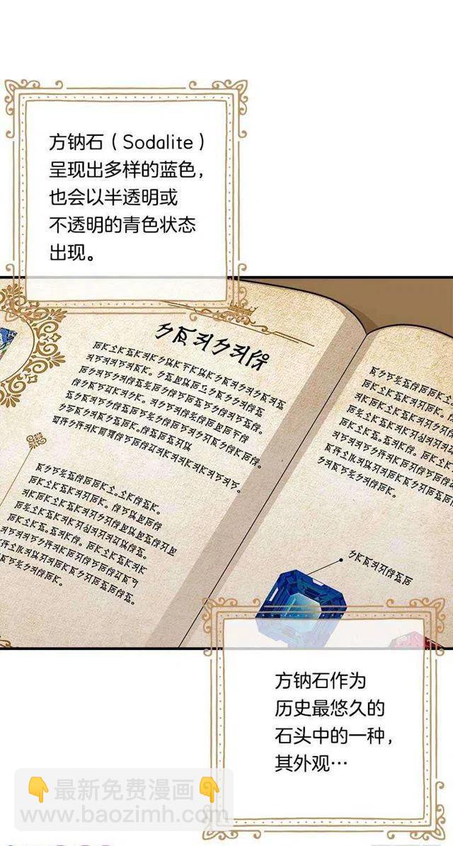 《我是这一家儿的孩子》115.别有用心的礼物 第36页