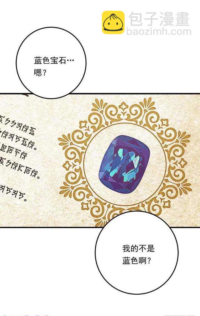 《我是这一家儿的孩子》115.别有用心的礼物 第38页