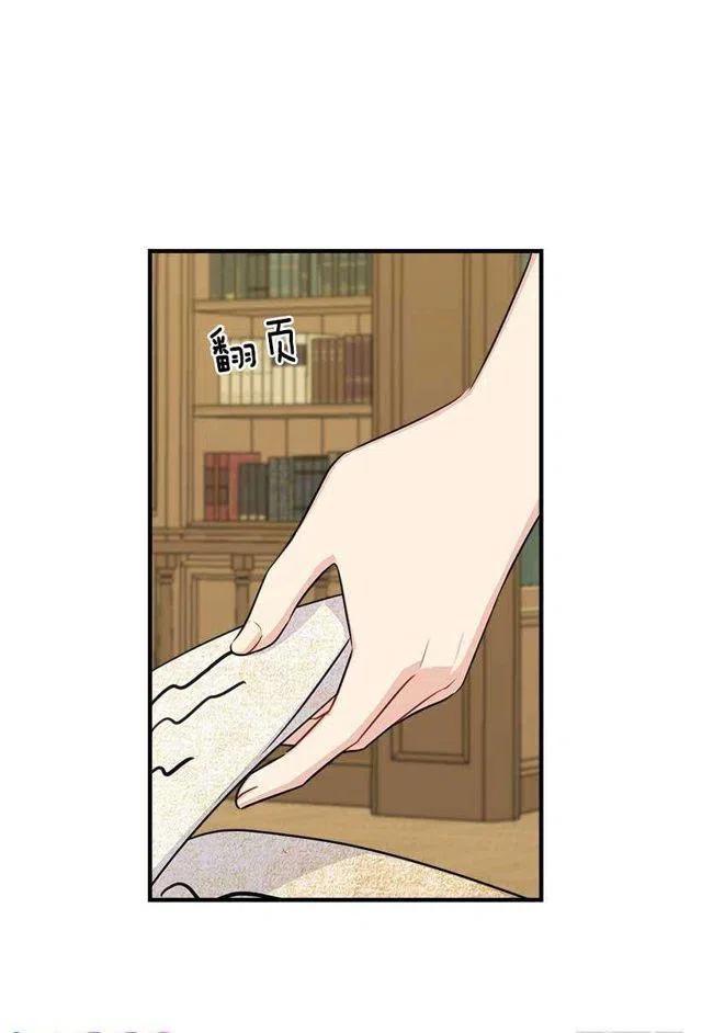 《我是这一家儿的孩子》115.别有用心的礼物 第39页