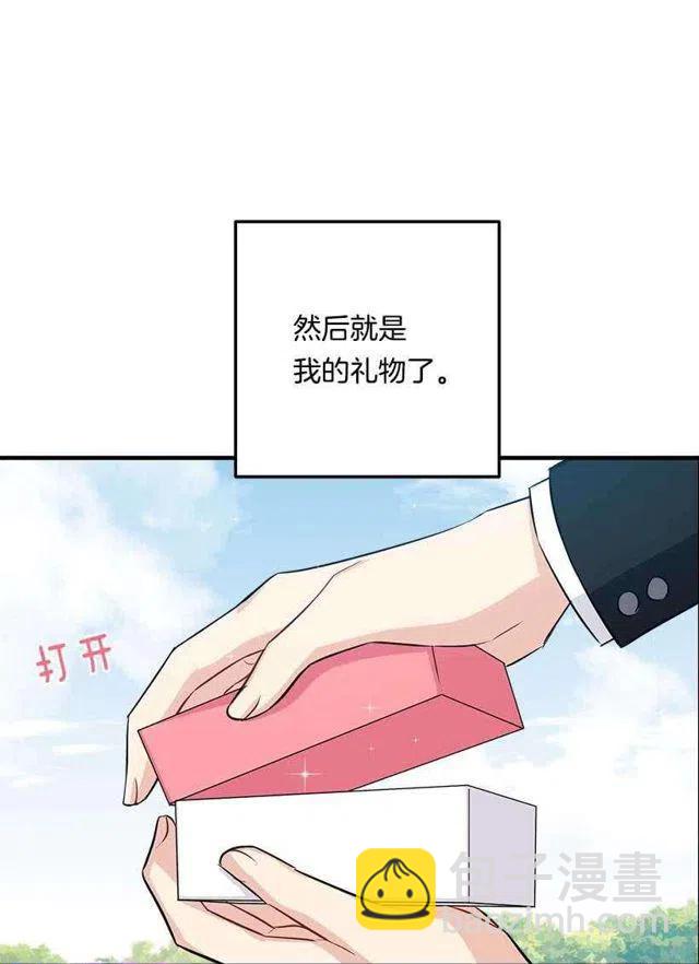 《我是这一家儿的孩子》115.别有用心的礼物 第3页