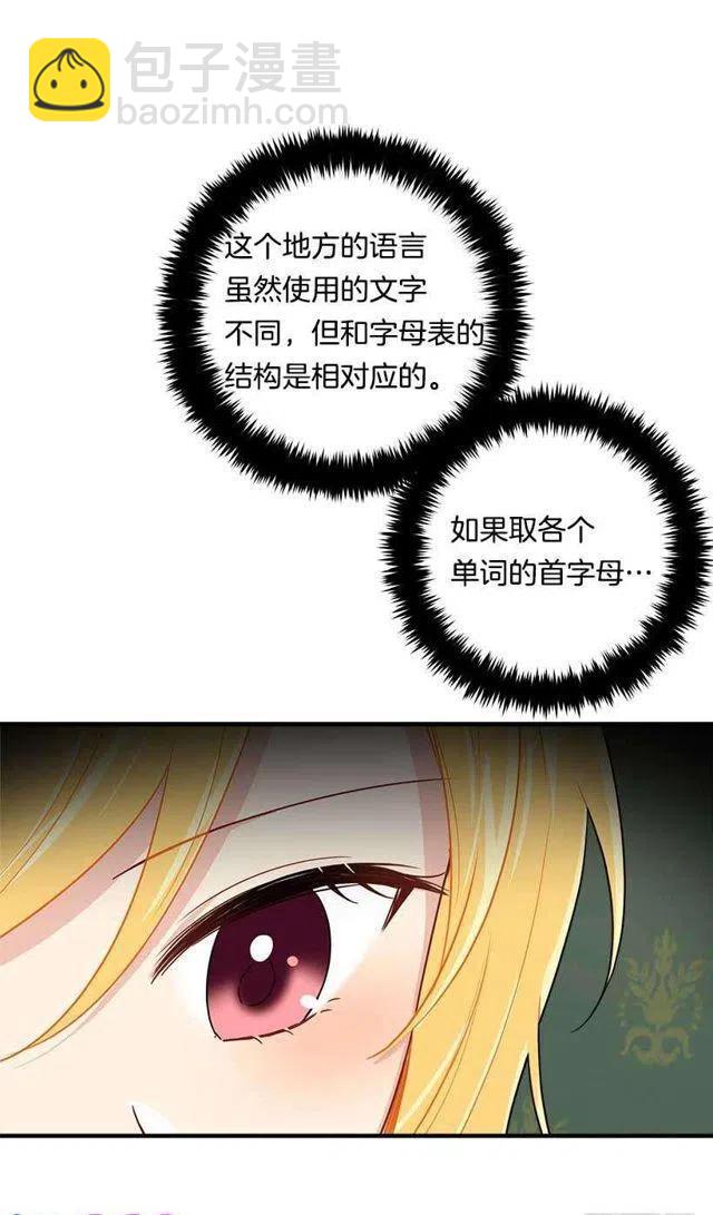 《我是这一家儿的孩子》115.别有用心的礼物 第44页