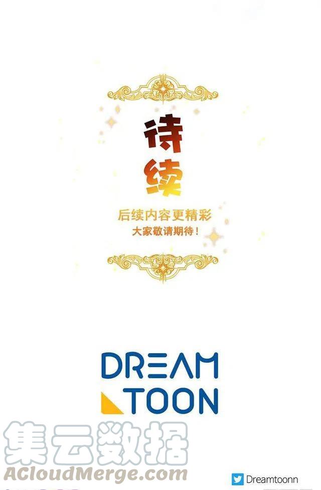 《我是这一家儿的孩子》115.别有用心的礼物 第46页