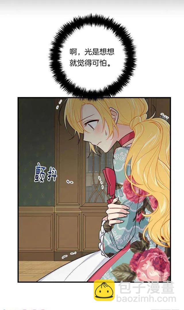 《我是这一家儿的孩子》115.别有用心的礼物 第48页