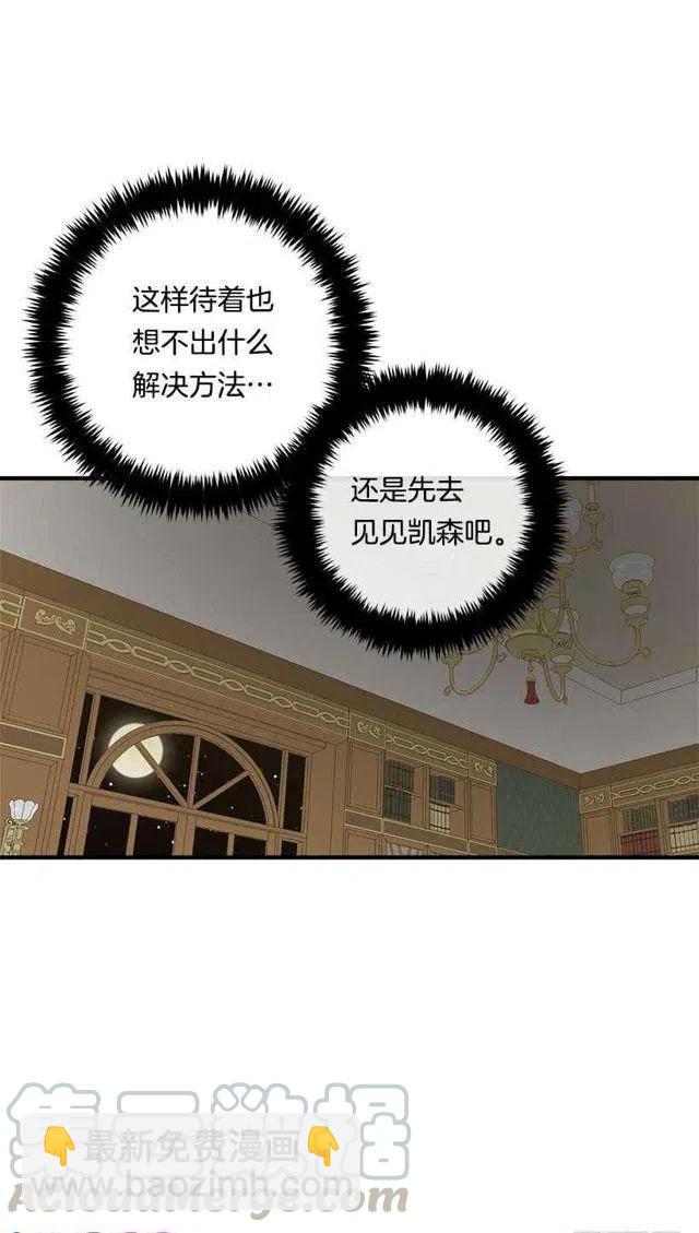 《我是这一家儿的孩子》115.别有用心的礼物 第49页