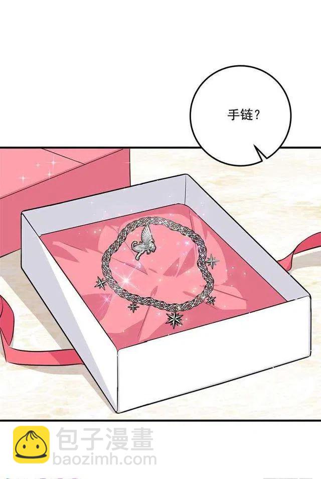 《我是这一家儿的孩子》115.别有用心的礼物 第5页