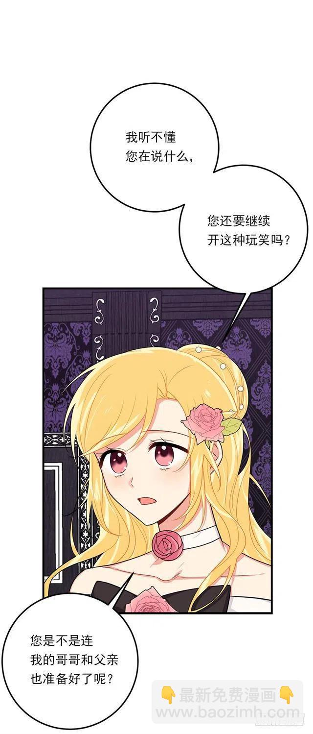 《我是这一家儿的孩子》122.又见面了，我的亲生母亲 第35页