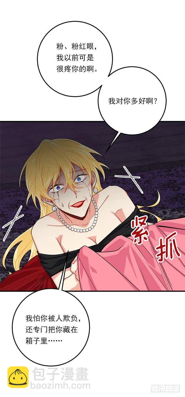 《我是这一家儿的孩子》122.又见面了，我的亲生母亲 第42页