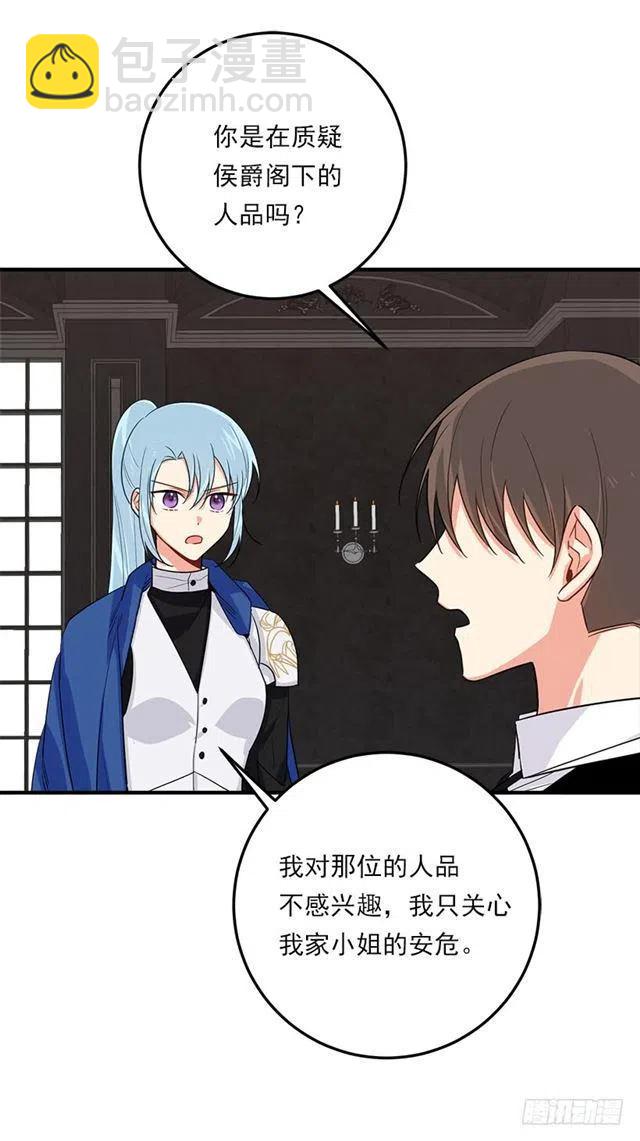《我是这一家儿的孩子》122.又见面了，我的亲生母亲 第5页