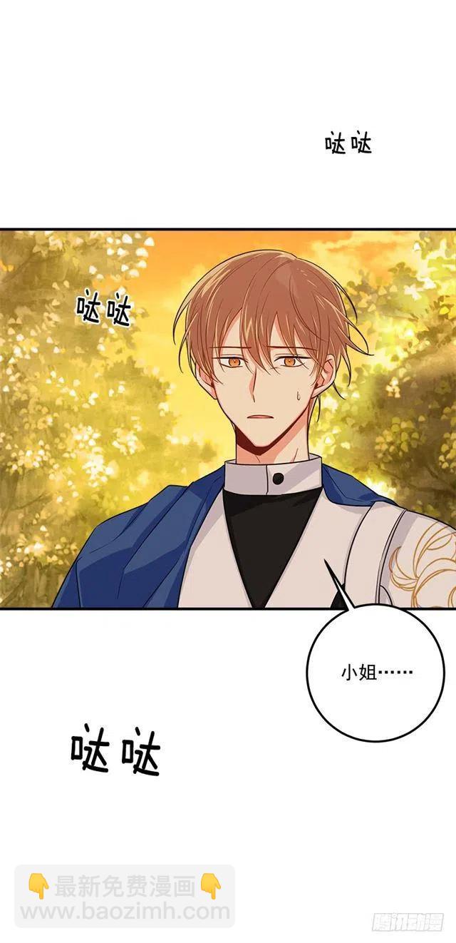 《我是这一家儿的孩子》119.埃默尔不信任我！ 第14页