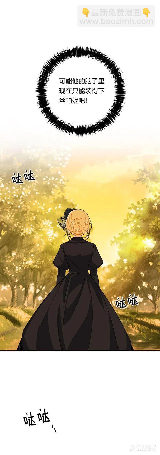 《我是这一家儿的孩子》119.埃默尔不信任我！ 第17页