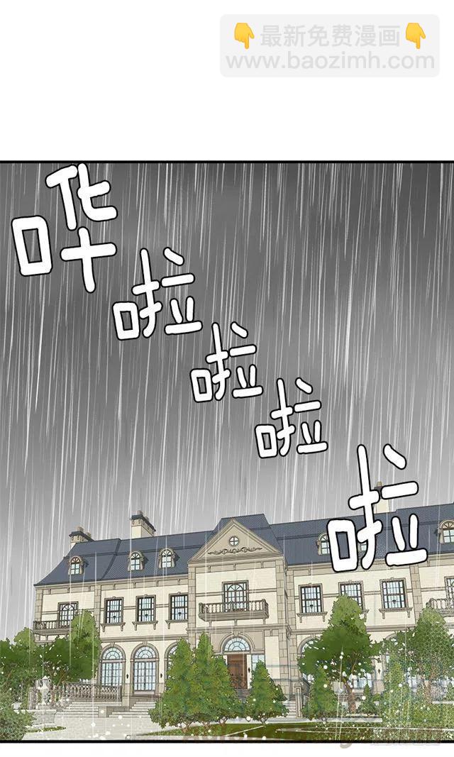 《我是这一家儿的孩子》119.埃默尔不信任我！ 第28页