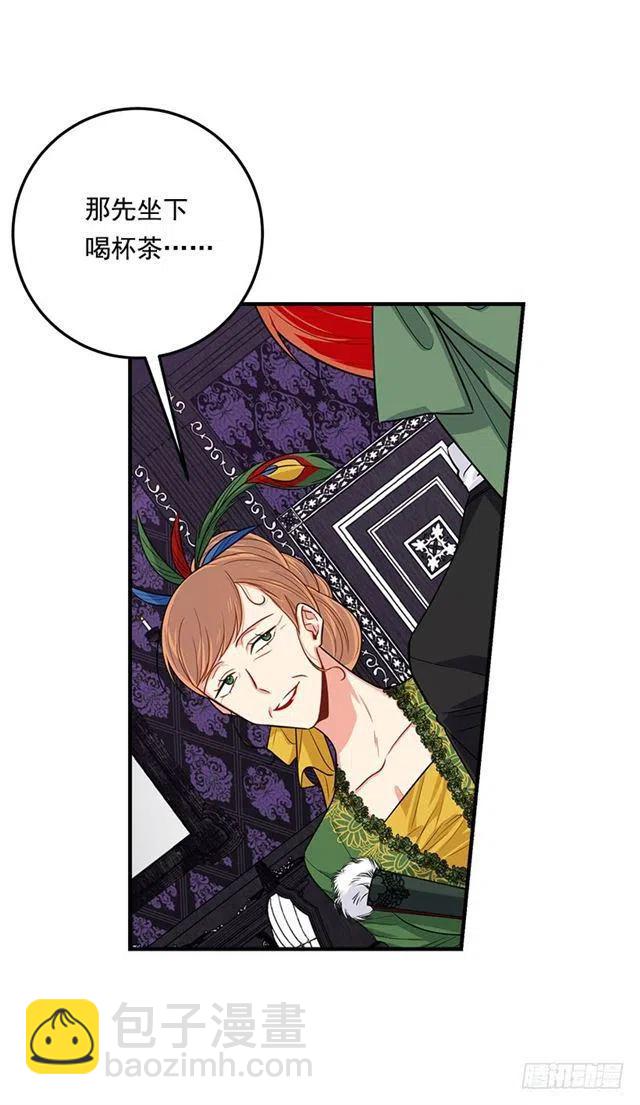 《我是这一家儿的孩子》119.埃默尔不信任我！ 第35页