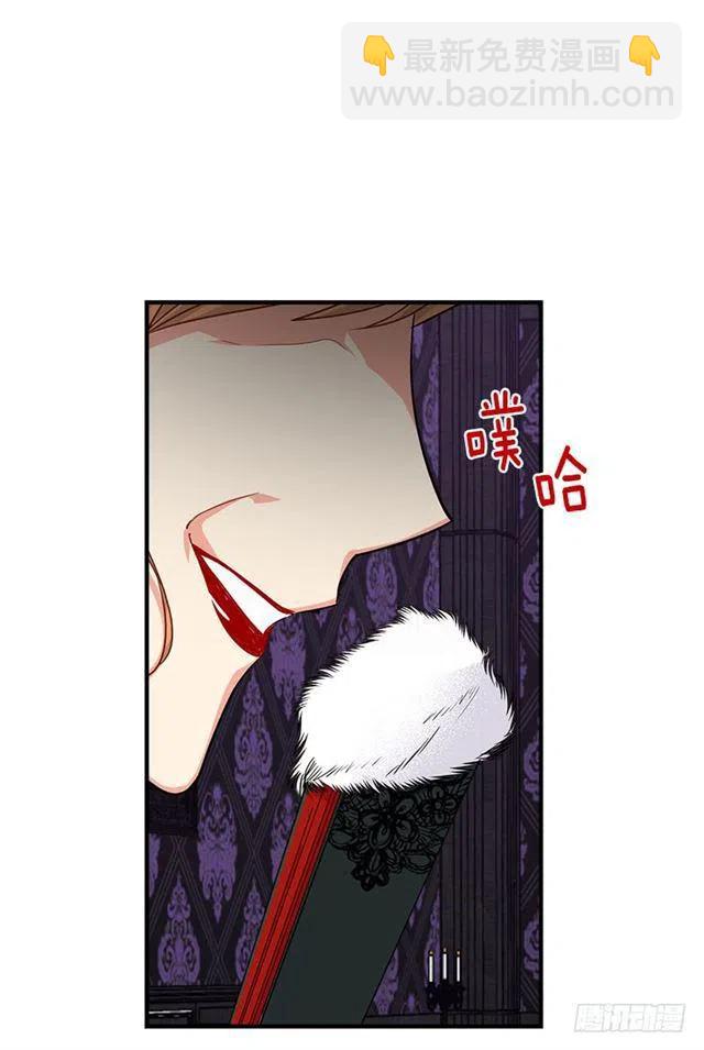 《我是这一家儿的孩子》119.埃默尔不信任我！ 第39页