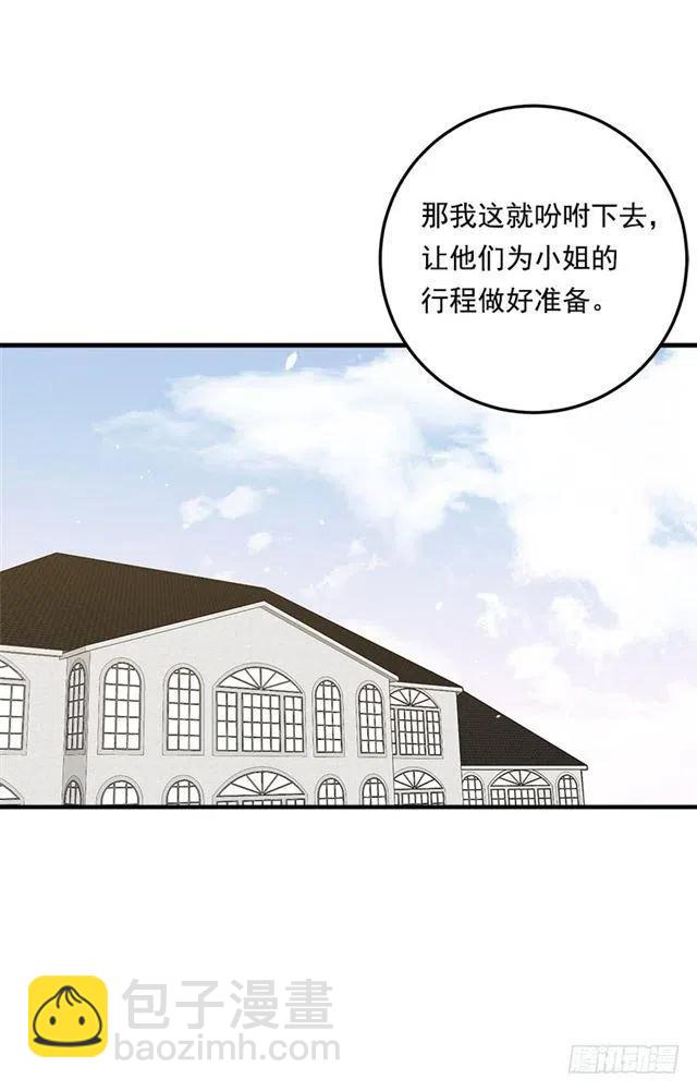 《我是这一家儿的孩子》119.埃默尔不信任我！ 第3页