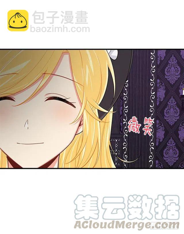《我是这一家儿的孩子》119.埃默尔不信任我！ 第40页