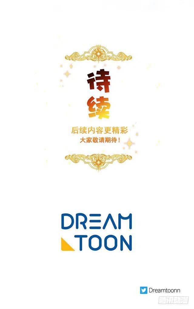 《我是这一家儿的孩子》119.埃默尔不信任我！ 第41页