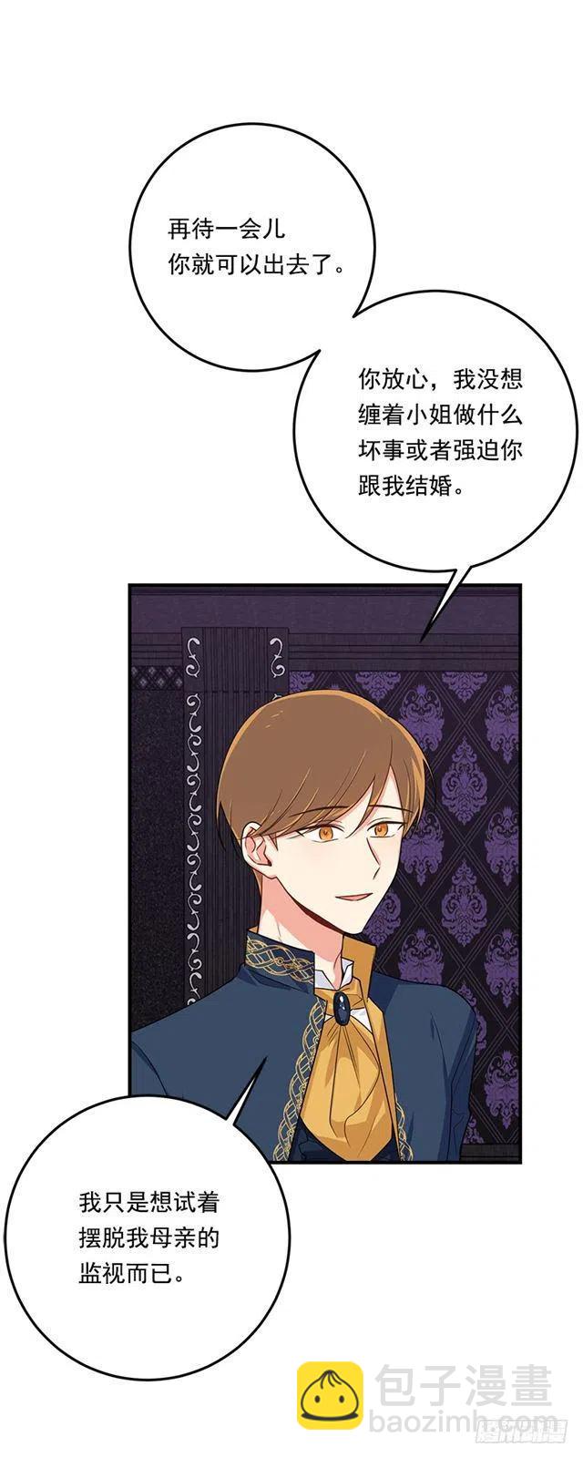 《我是这一家儿的孩子》120.不会让我相亲吧！ 第12页