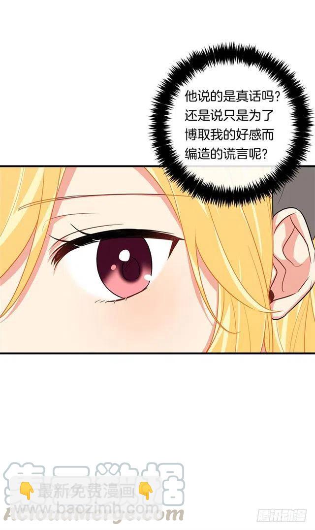 《我是这一家儿的孩子》120.不会让我相亲吧！ 第13页
