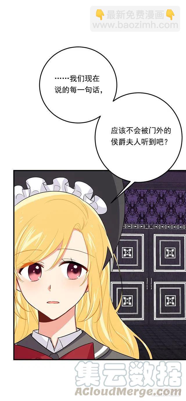 《我是这一家儿的孩子》120.不会让我相亲吧！ 第15页
