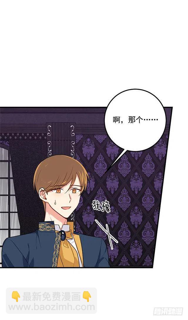 《我是这一家儿的孩子》120.不会让我相亲吧！ 第16页