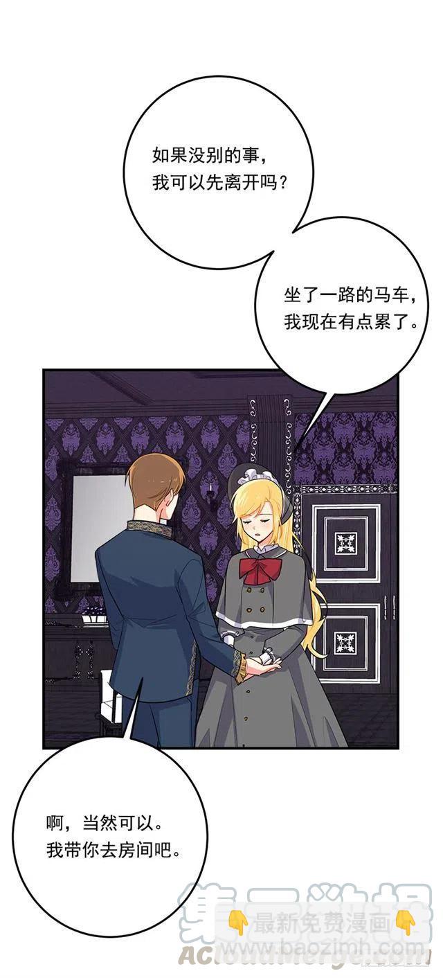 《我是这一家儿的孩子》120.不会让我相亲吧！ 第17页
