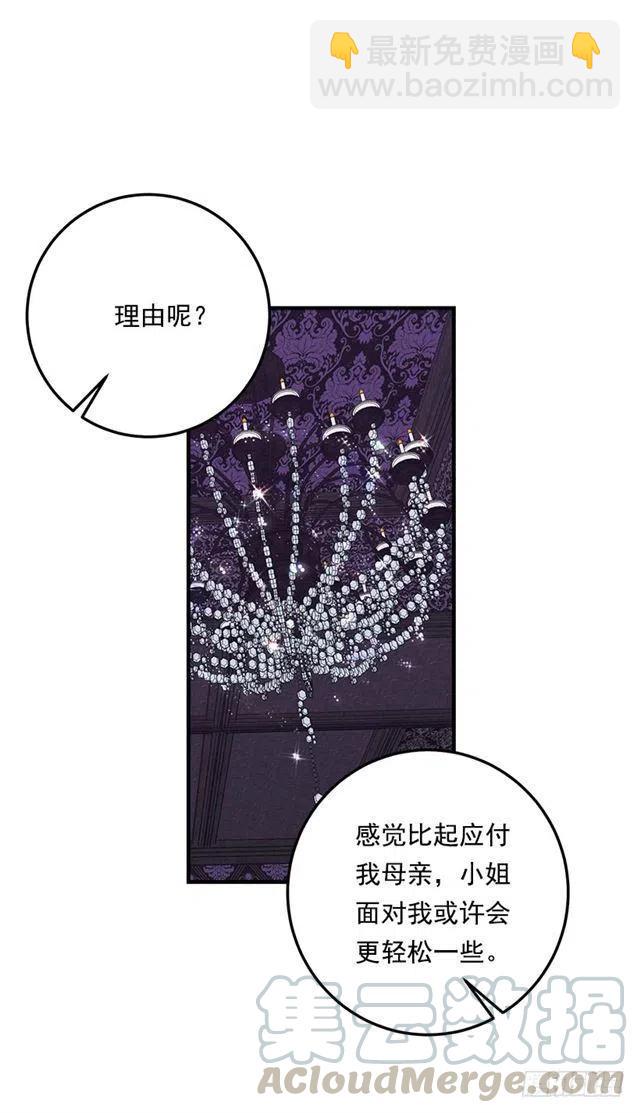 《我是这一家儿的孩子》120.不会让我相亲吧！ 第19页