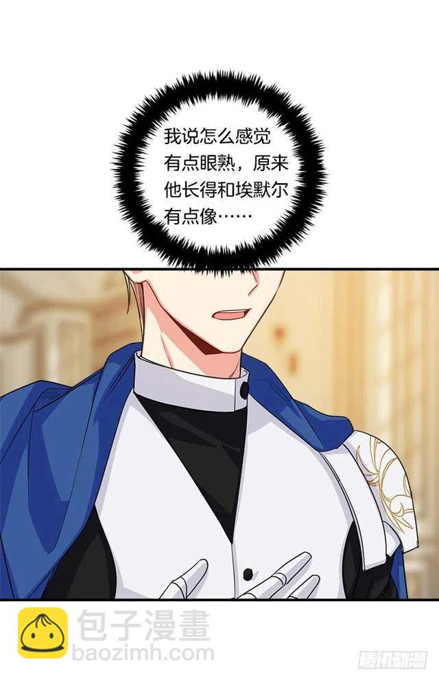 《我是这一家儿的孩子》120.不会让我相亲吧！ 第22页